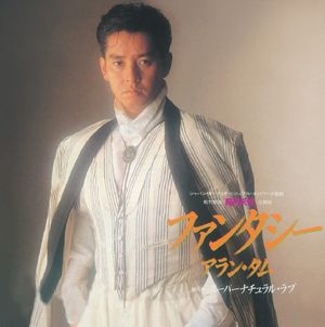 Fantasy (Single)