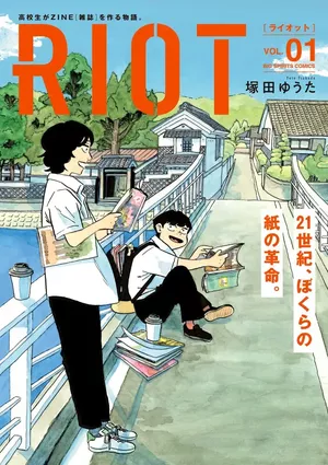 Riot, tome 1