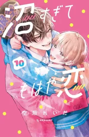 Blush, tome 10
