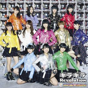 ギラギラRevolution (Single)