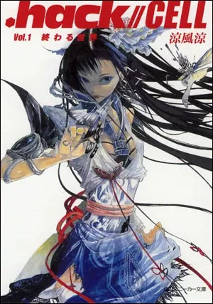 .hack//CELL Tome 1