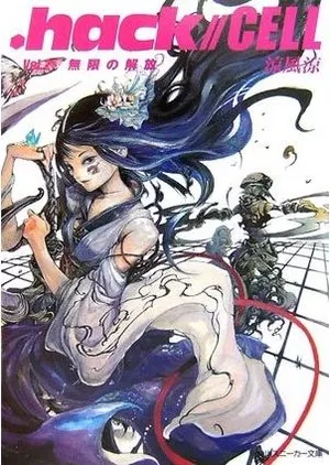 .hack//CELL Tome 2