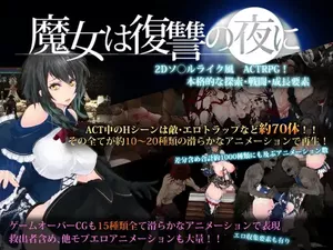 The Witch's Night of Vengeance