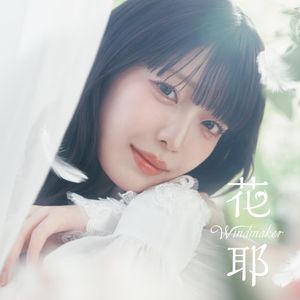 Windmaker (Single)