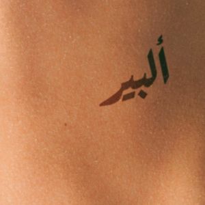 Alber (Single)