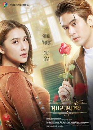 Dear Enemy