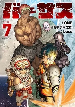 Versus, tome 7
