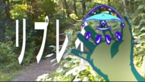 リプレイ (Single)
