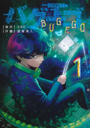 Bug Ego, tome 1