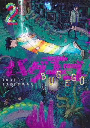 Bug Ego, tome 2