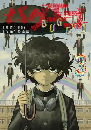 Bug Ego, tome 3