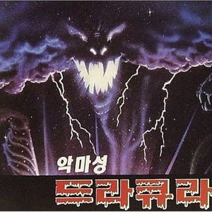 Storm's End (Single)