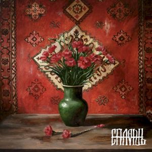 град (Single)