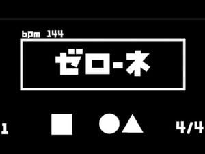 ゼローネ (Single)