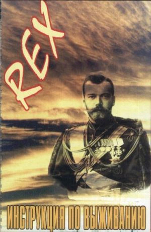 REX