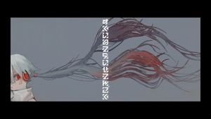 焔:: (Single)