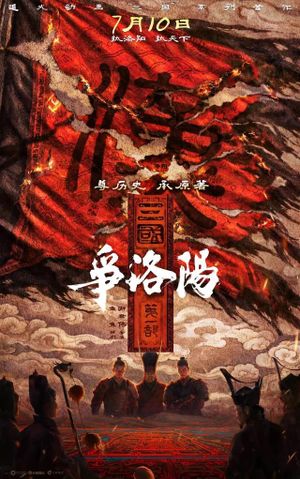 Three Kingdoms: The Beginning