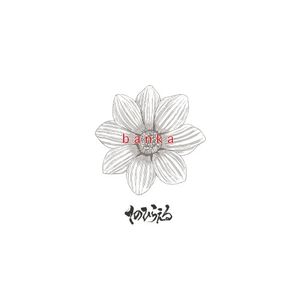 banka (Single)