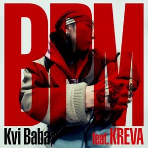 BPM (Single)