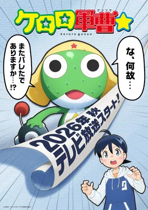 Sergent Keroro