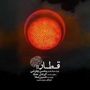 Ghatar2 (Single)
