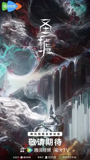 The Sacred Ruins