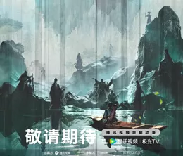 image-https://media.senscritique.com/media/000023969211/0/sword_of_coming_3.webp