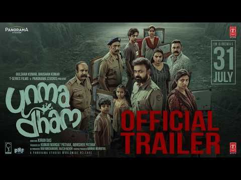 Bande-annonce de Unma Dham