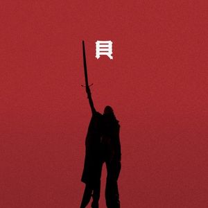 Bite The Bullet (Single)