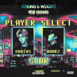 Soar (Single)
