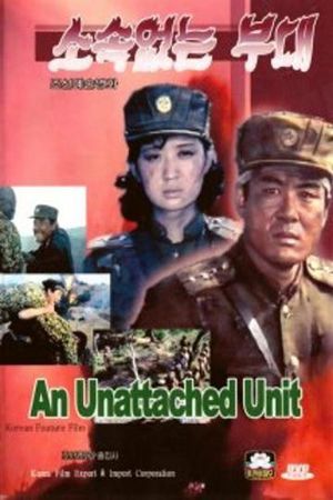 An Unattached Unit