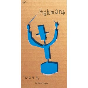 Hikoki (Single)