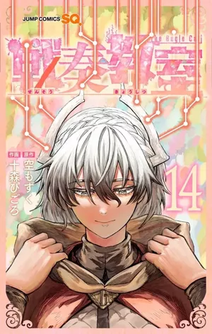 The Bugle Call, tome 14