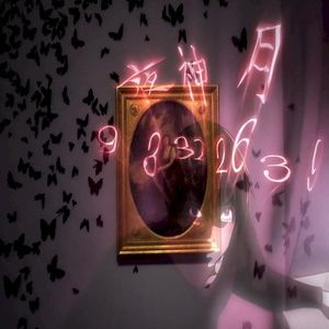синигами (Single)