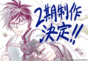Kill Blue 2