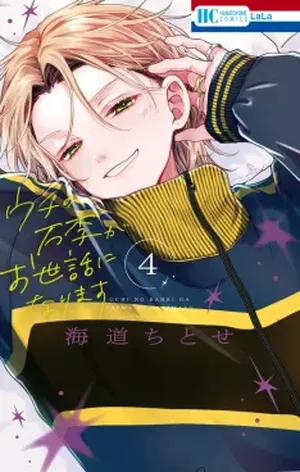 Backstage Banri, tome 4