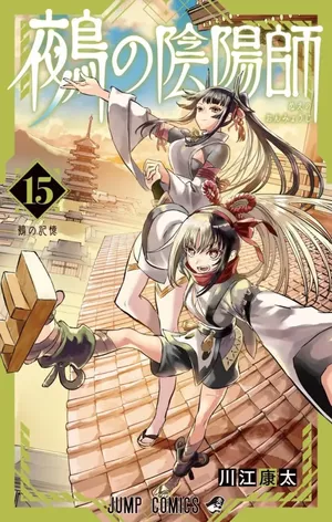 Nue's Exorcist, tome 15