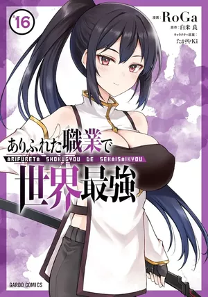 Arifureta : De zéro à héros, tome 16