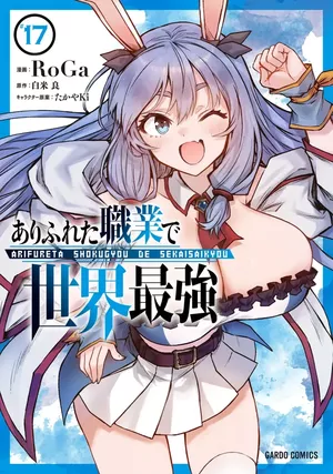 Arifureta : De zéro à héros, tome 17