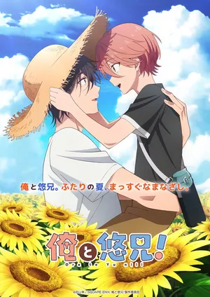 Ore to Yuu-nii!