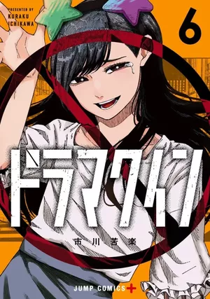 Drama Queen, tome 6
