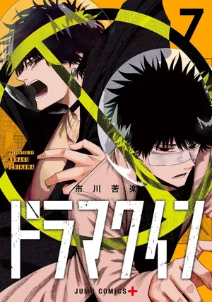 Drama Queen, tome 7