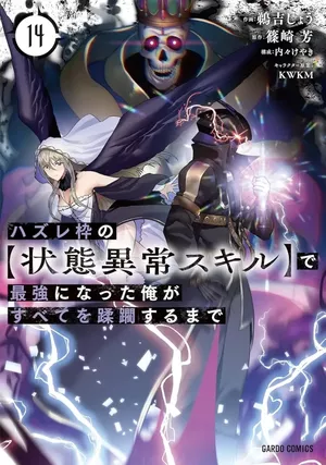 Failure Frame, tome 14