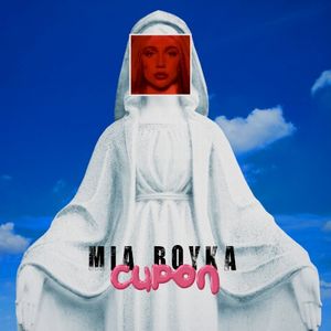 Сироп (Single)