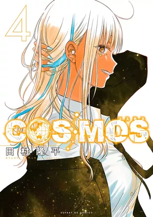 COSMOS, tome 4