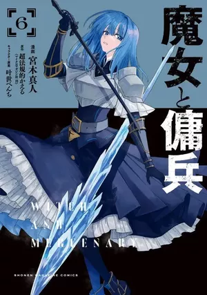 Witch and Mercenary, tome 6