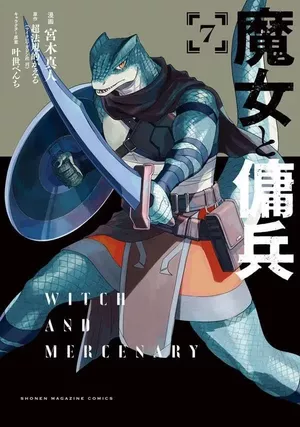 Witch and Mercenary, tome 7
