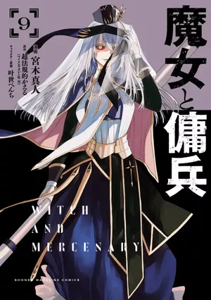 Witch and Mercenary, tome 9