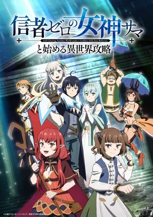 Full Clearing Another World Under a Goddess with Zero Believers