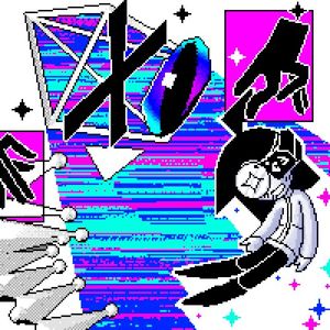 EVIL RENDER (Single)